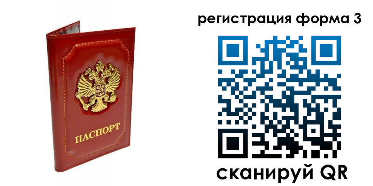 прописка поиск в Махачкале