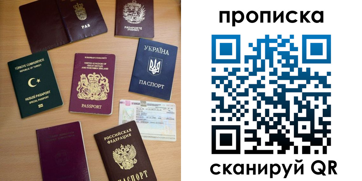 временная регистрация для всех в Махачкале