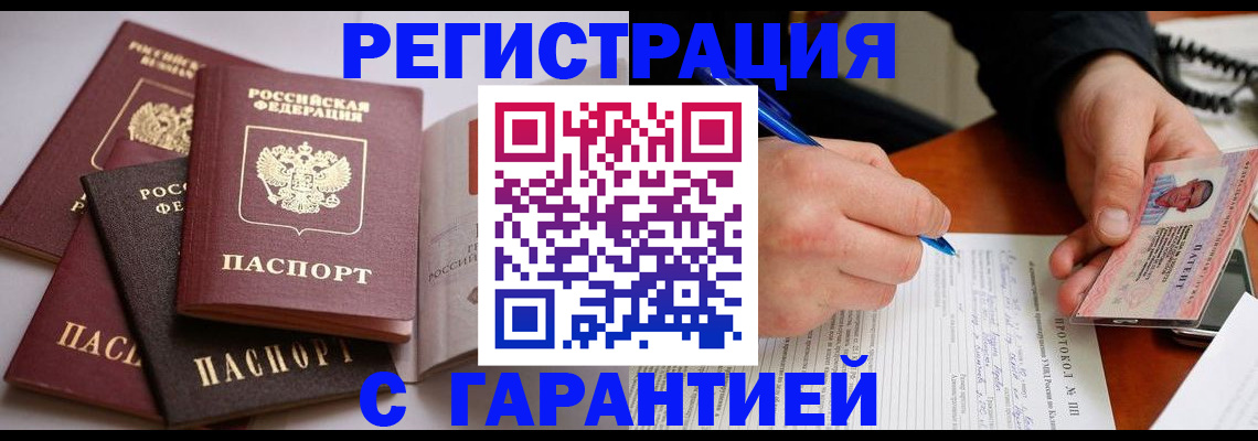 временная регистрация собственник в Махачкале