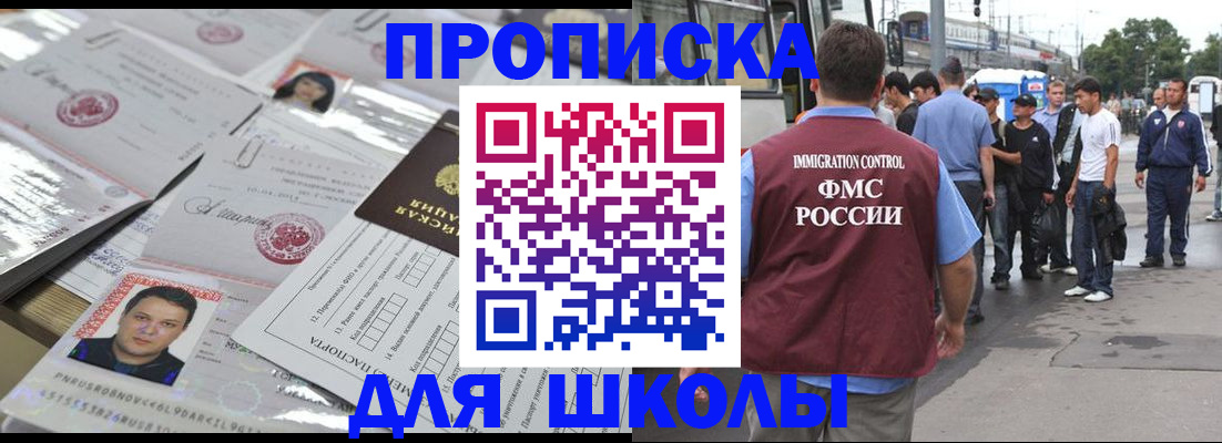 прописка 2025 в Махачкале