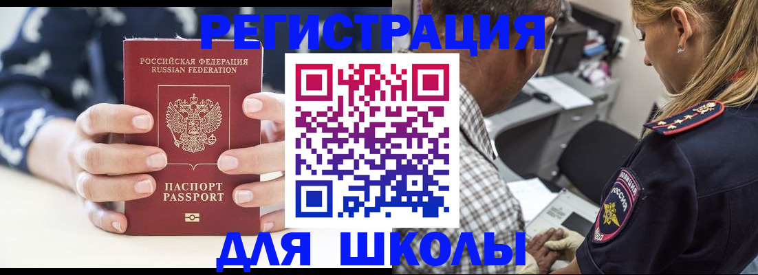 прописка поиск в Махачкале