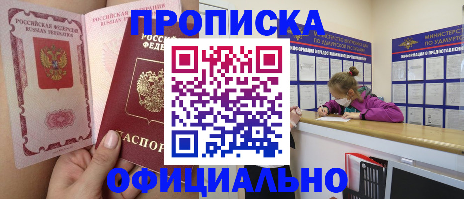 временная регистрация гарантия в Махачкале