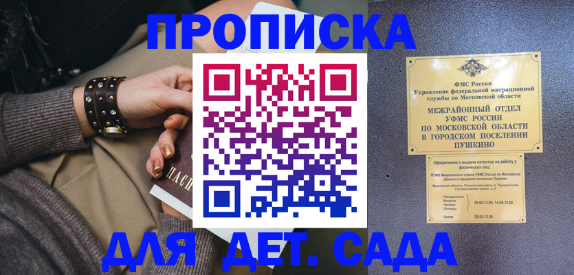 временная регистрация в Махачкале