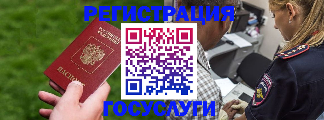 прописка 2025 в Махачкале