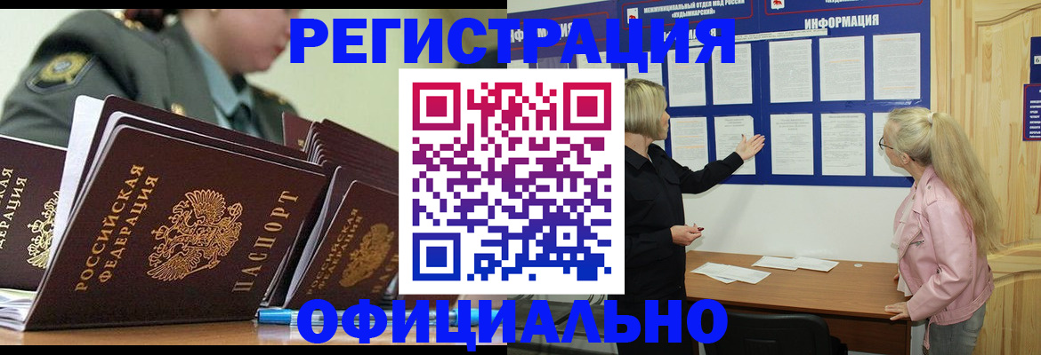 временная прописка в Махачкале
