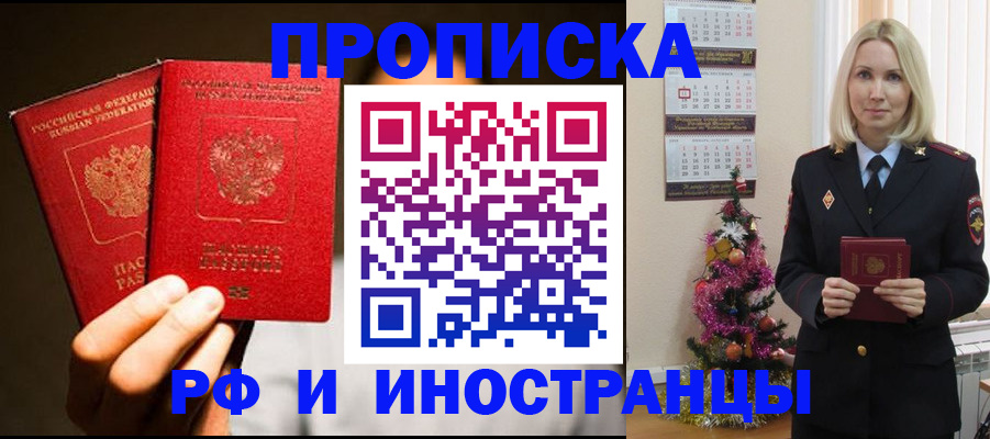 прописка гарантия в Махачкале