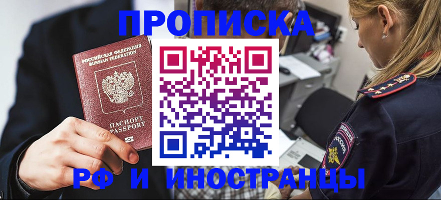 временная регистрация гарантия в Махачкале