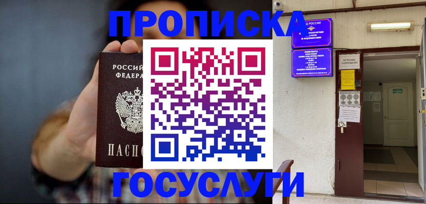 временная регистрация гарантия в Махачкале
