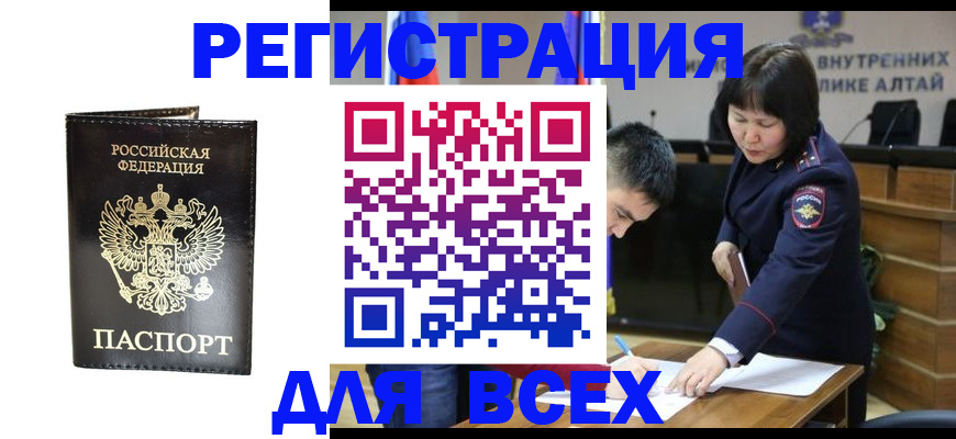прописка поиск в Махачкале