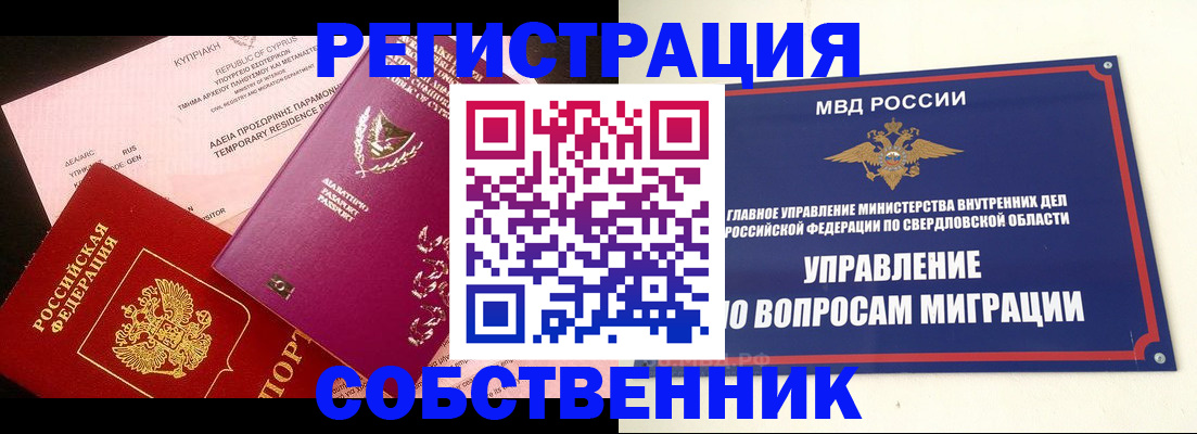 временная регистрация купить в Махачкале
