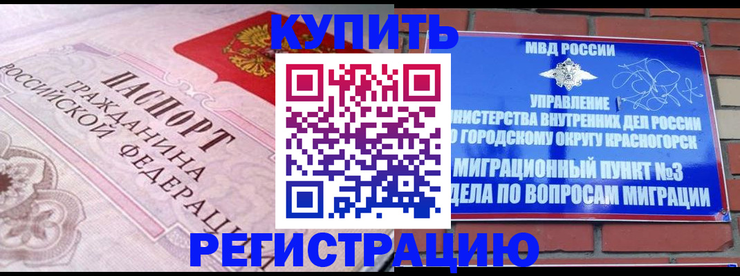 прописка в квартире в Махачкале