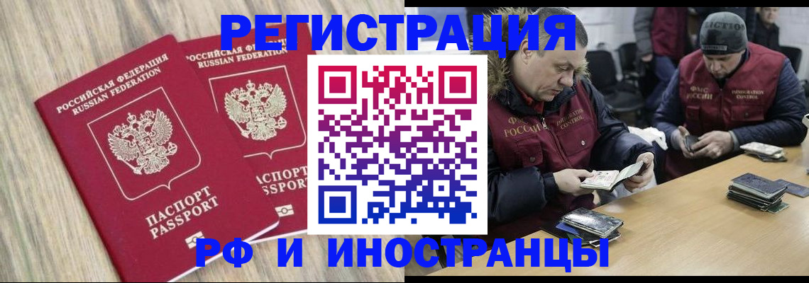 прописка в Махачкале